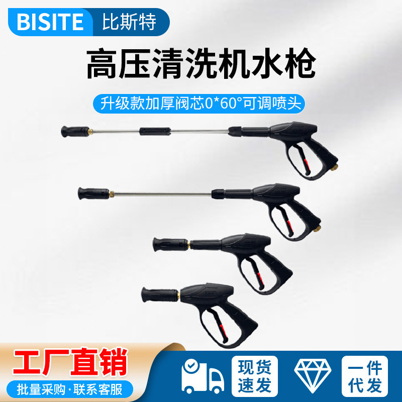 Car wash water gun high pressure cleaning 55/58 280/380 adjustable duckbill nozzle brush machine all copper thickened valve core