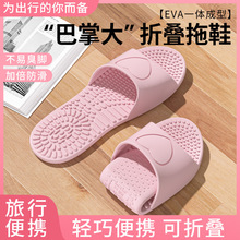 便携式旅游必备简约防滑拖鞋夏季浴室酒店防滑eva可折叠拖鞋女