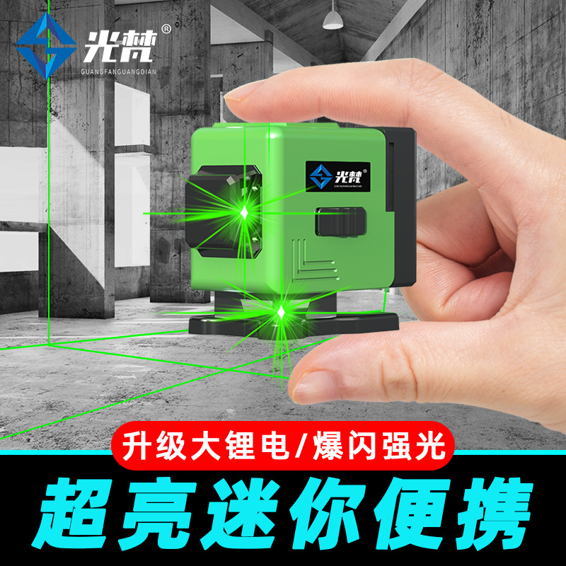 光梵12迷你水平仪迷小型激光红外线高精度强光细线便携贴地平水仪