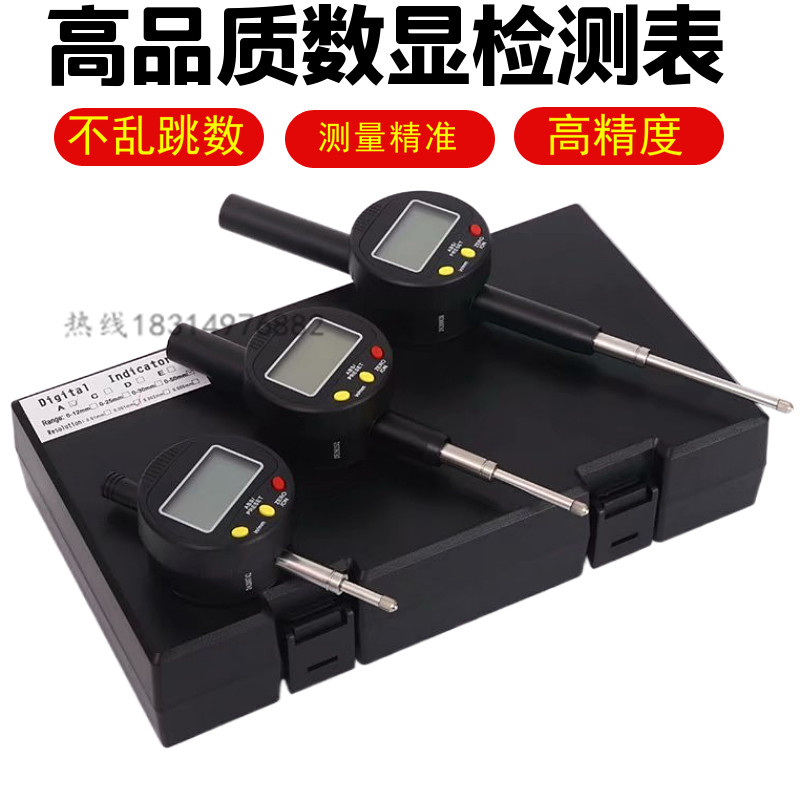 数显百分表电子数字千分表电显指示测量表头0-12.7 0-25.4 0-50.8