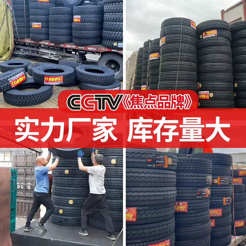 +全钢TBR3山东产地12R22.5-18PR卡车轮胎规矿花矿用纵向花纹