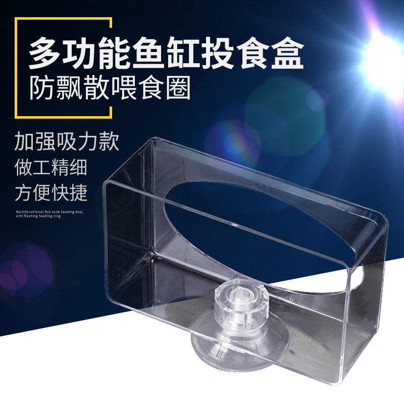 Fish Tank Feeding Dispenser, Aquarium Small Fish and Turtle Feeder, Anti-Scattering Feeding Box, Aquarium Accessories