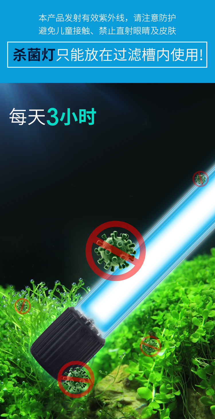 鱼缸UV杀菌灯_05.jpg