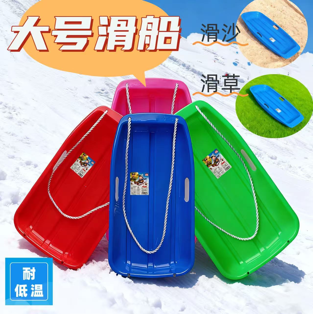 Large Thickened Plastic Snowboard Children Adult Straw Board Sandboard Kids Brake Single Board Sledge Plow Car
