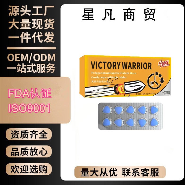 10粒小蓝片黄精玛咖蛹虫草成人男用男性口服药食同源批发一件代发|undefined