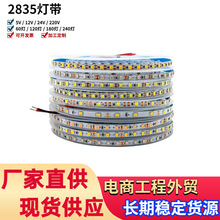 2835嵌入式线条灯橱柜灯led灯带自粘usb吊顶灯条厂家批发超高亮