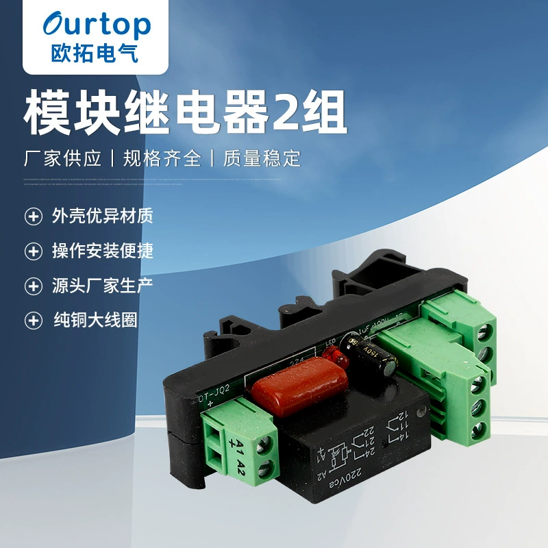 Переключатель включения питания задержки Реле модуля 2 группы Переключатель модуля реле задержки моностабле