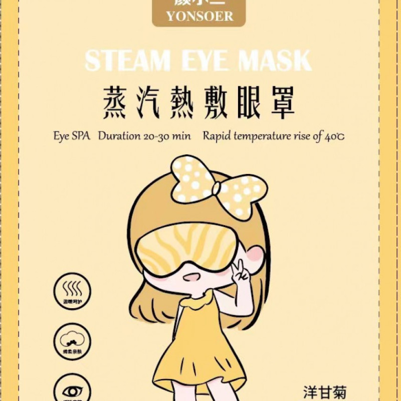 代发叶黄素蒸汽眼罩缓解眼睛疲劳热敷睡眠遮光发热护眼贴加热蒸气|undefined