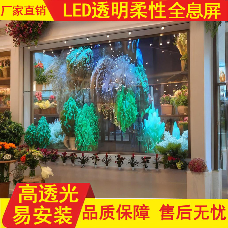 屋外 LED ホログラフィック不可視スクリーン屋内高精細広告ディスプレイ高透過率フルカラー LED ディスプレイのカスタマイズ|undefined