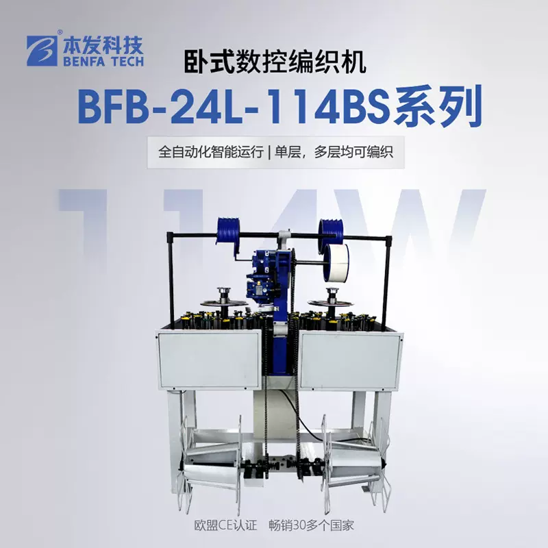 厨房洗菜冷热出水软管编织机器设备 煤气管高压软管高速编织机