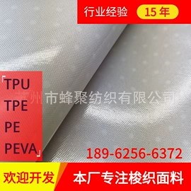 其他化纤面料;涤纶面料;尼龙面料