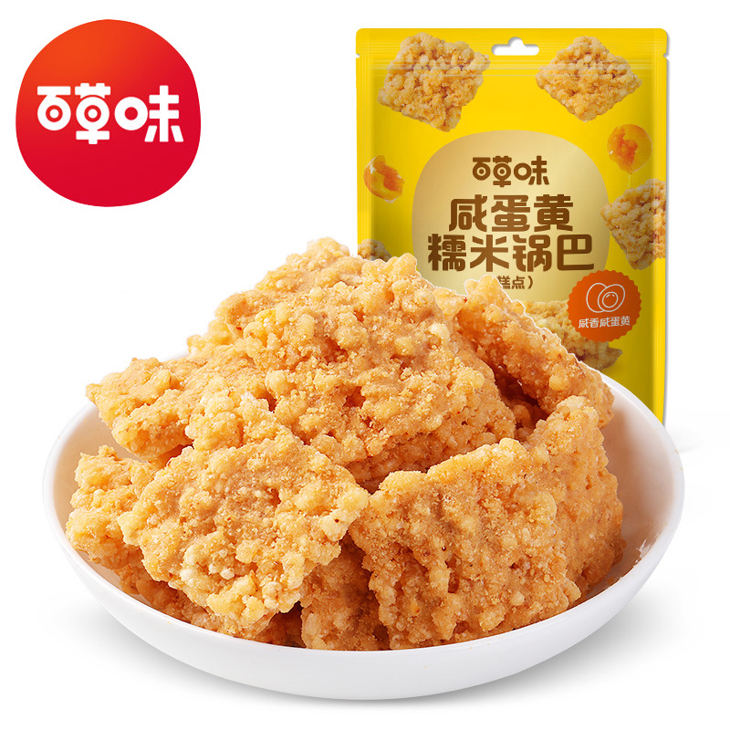 百草味 咸蛋黄糯米锅巴110g箱规50包装办公室餐网红怀旧零食膨化