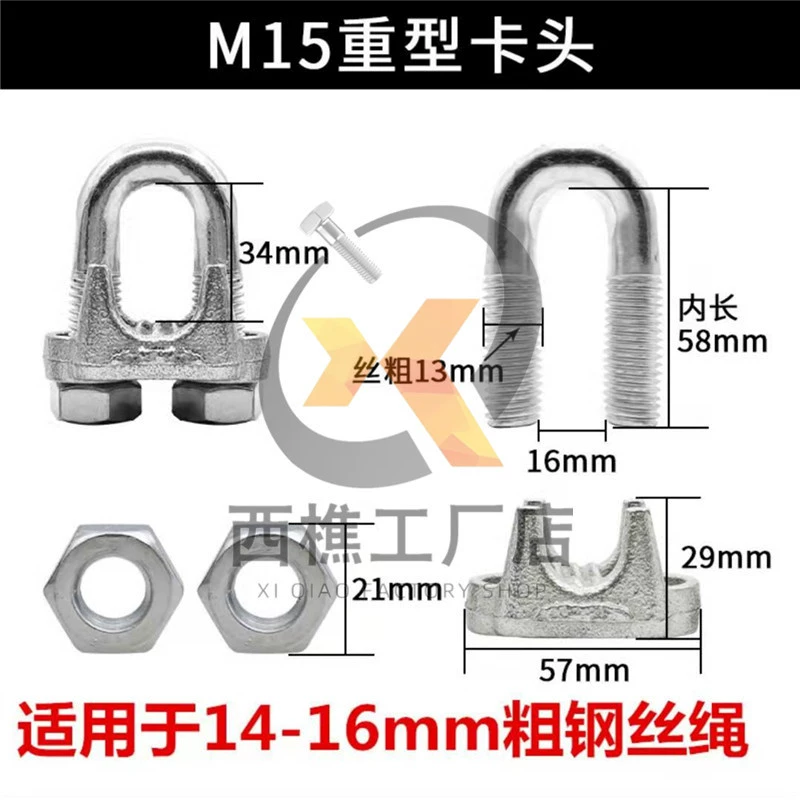 XiQ Heavy-Duty Stainless Steel U-Type Lock Buckle for Steel Wire Rope - Durable & Reliable

Крепление XiQ из нержавеющей стали U-образное для стального троса - прочное и надежное