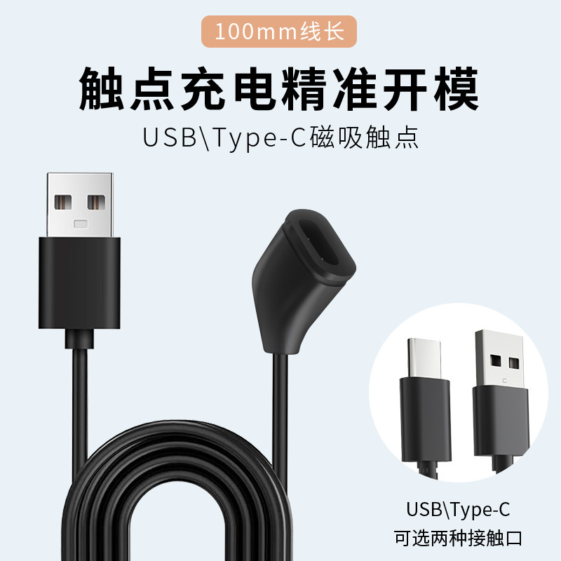 适用雷鸟V3拍摄AI眼镜充电线智能眼镜rayneo v3 slim磁吸式充电器|undefined