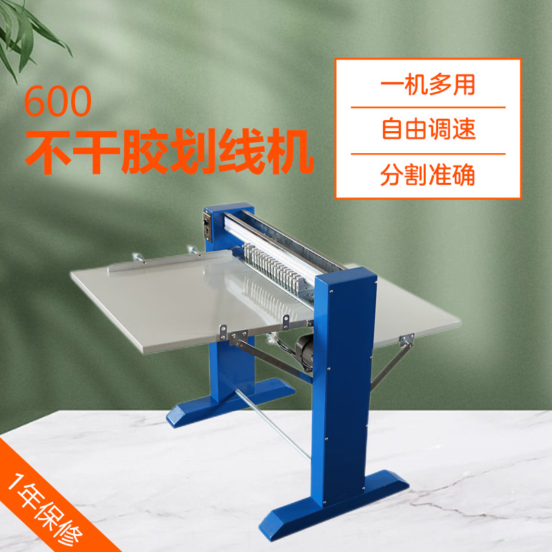 600型双排刀精密划线机多用不干胶划线机滚切机60CM划线机