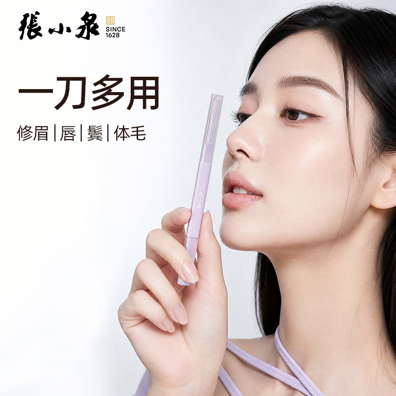 Zhang Xiaoquan eyebrow trimmer does not damage eyebrows, mini eyebrow razor for beginners, precise eyebrow trimmer for home use, beauty tool
