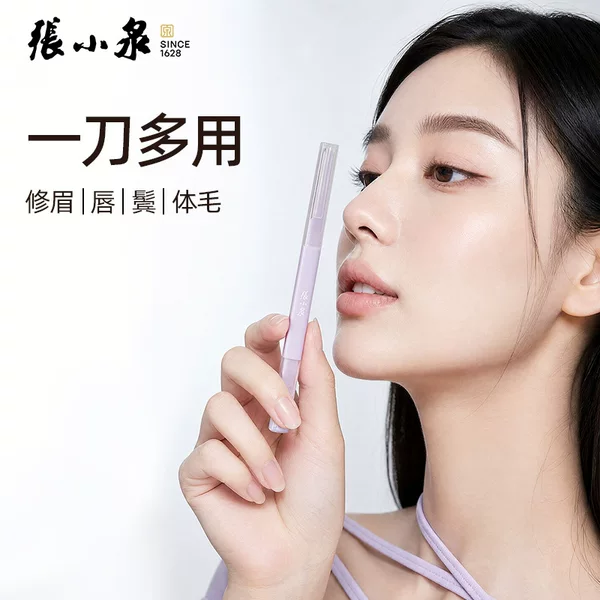 Zhang Xiaoquan eyebrow trimmer does not damage eyebrows, mini eyebrow razor for beginners, precise eyebrow trimmer for home use, beauty tool