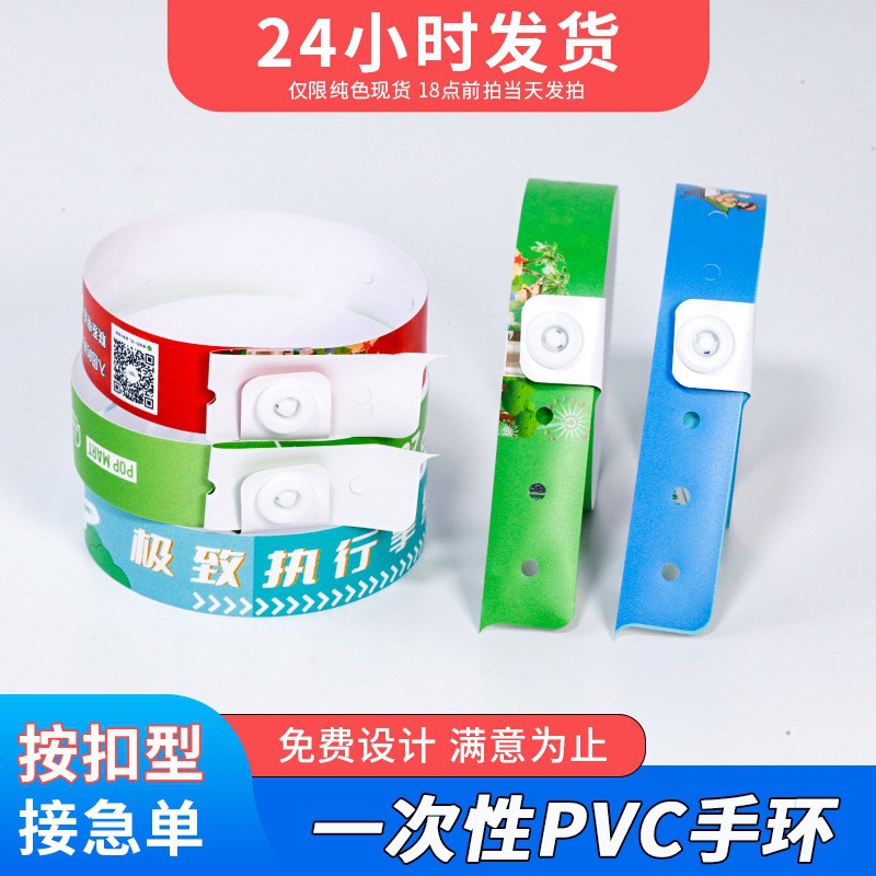 Disposable plastic bracelet PVC for amusement parks