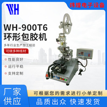 WH-900T6�h�ΰ��z�C�Fо���z���C늸а��h�Ͱ��z�ŭh�Cе�ԄӰ�Ĥ