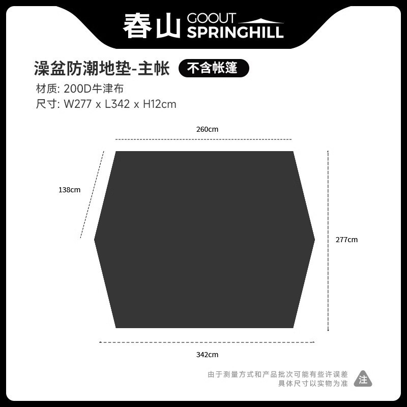 【메인 텐트】욕실 매트
