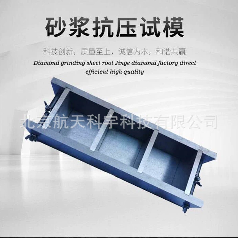 Форма для испытания раствора, пластиковая, тройная, 70,7*70,7 мм, высокого качества