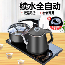 全自動上水泡茶具套裝茶台一體電磁爐功夫茶壺茶盤燒水壺客廳家用