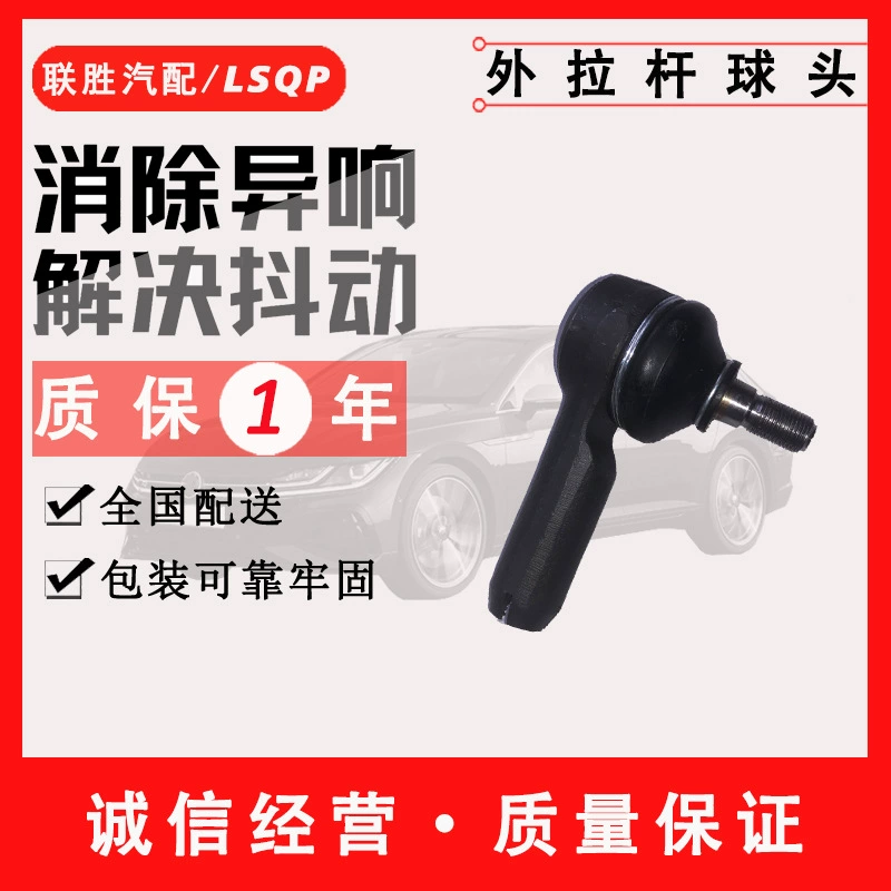 Применимо к рулевой машине с шаровой головкой типа 3000 Santana 2000, внешняя шаровая Головка 811419812A