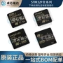 arm全新stm32l151c8u6qfn-48芯片