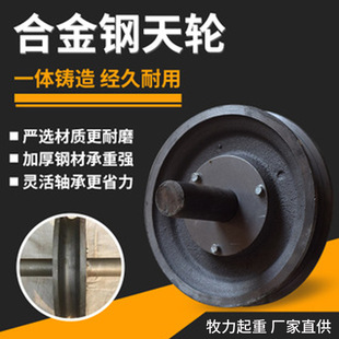 Lifting ground wheel top wheel fixed pulley fixed pulley block wire rope guide wheel steel wheel heavy rolling bearing