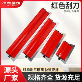 跨境网红刮刀刮板找平刮刀墙面地面不锈钢腻子刀片刮腻子工具批发