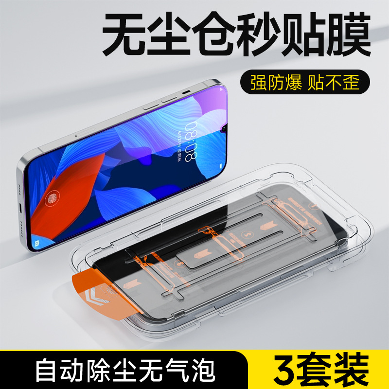 适用于华为nova5钢化膜新款玻璃防摔无尘仓nova5Pro全屏覆盖手机
