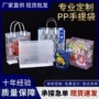 定制手拎磨砂塑料袋子