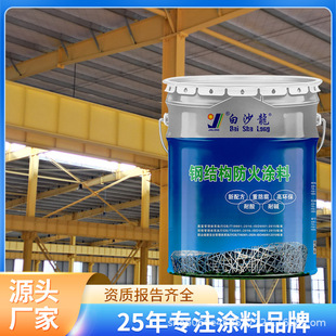 Indoor industrial steel structure fire retardant coating thin fire retardant coating gypsum-based intumescent fire retardant coating manufacturers