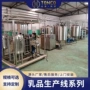 杀菌灌装调配牛奶机器
