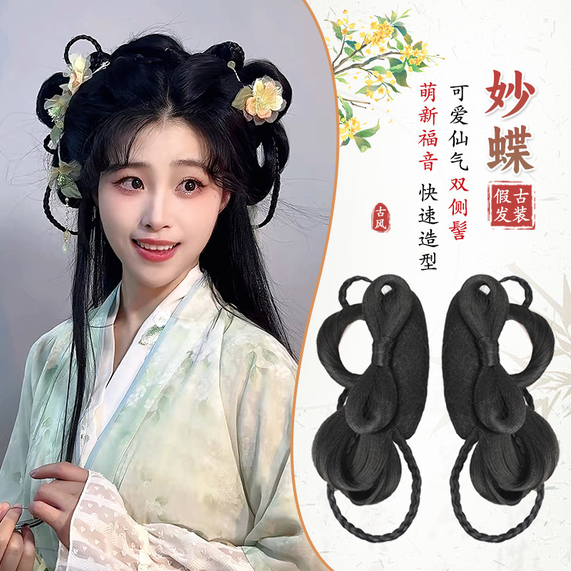 Hanfu Wig with Integrated Claw Clip Lazy Bun Ancient Style Ling Miao Miao Same Style Hair Bun Hairpiece Hair Accessory for Women Hanfu Wig with Integrated Claw Clip Lazy Bun Ancient Style Ling Miao Miao Same Style Hair Bun Hairpiece Hair Accessory for Women