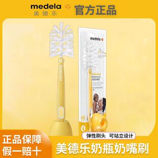 Medela nylon bottle brush, Swiss Medela bottle cleaning suit nipple bottle cleaning brush imported original