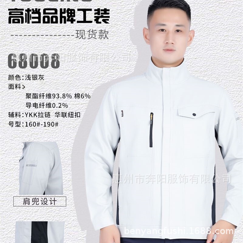 春秋防静电工作服定制电力电网工装劳保服套装耐磨防刮车间工服|undefined