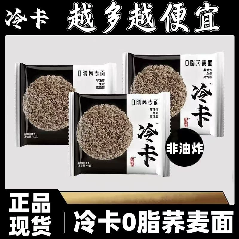 Холодная карта 0 жирная гречневая лапша удобна для приготовления 60 г.