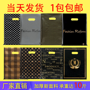 Black Plastic Handbag Men's and Women's Clothing Store pe Punched Shopping Bag Thickened Plastic Gift Packaging Hand Bag