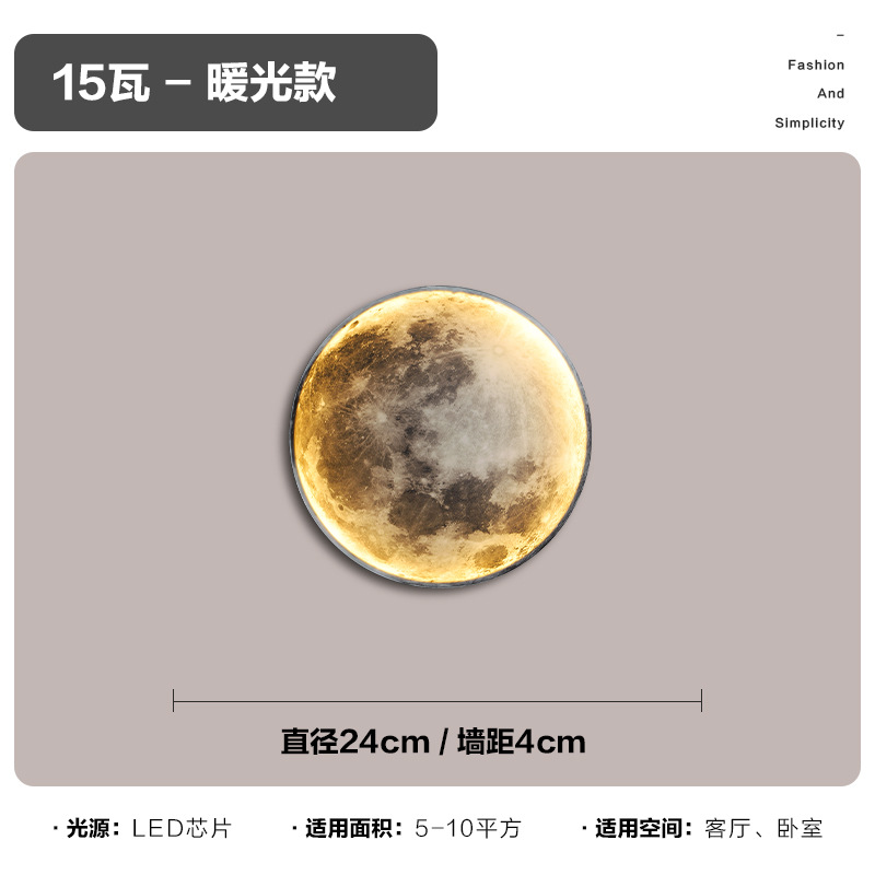 Luz de techo led luna moderna minimalista sala de estar pasillo comedor cabecera de cama
Lámpara de pared redonda para proteger los ojos de la montaña
