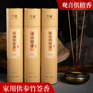 Yu Shan wholesale Buddha incense for micro smoke sandalwood home Guanyin incense Caishen incense factory direct bamboo incense worship incense