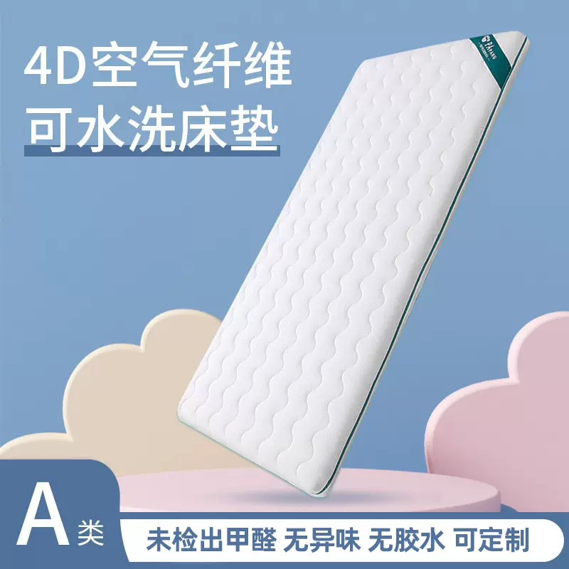 4d空气纤维床垫婴儿可水洗睡垫儿童幼儿园专用无甲醛拼接床床垫子