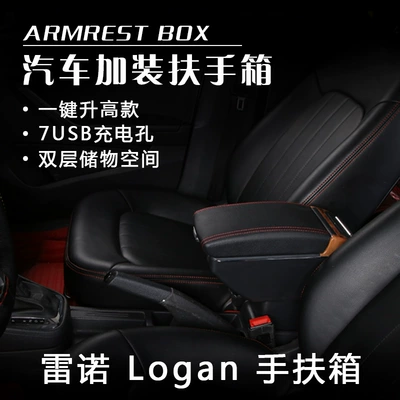 Renault Logan üçün xüsusi mərkəzi qoltuqaltı qutusu