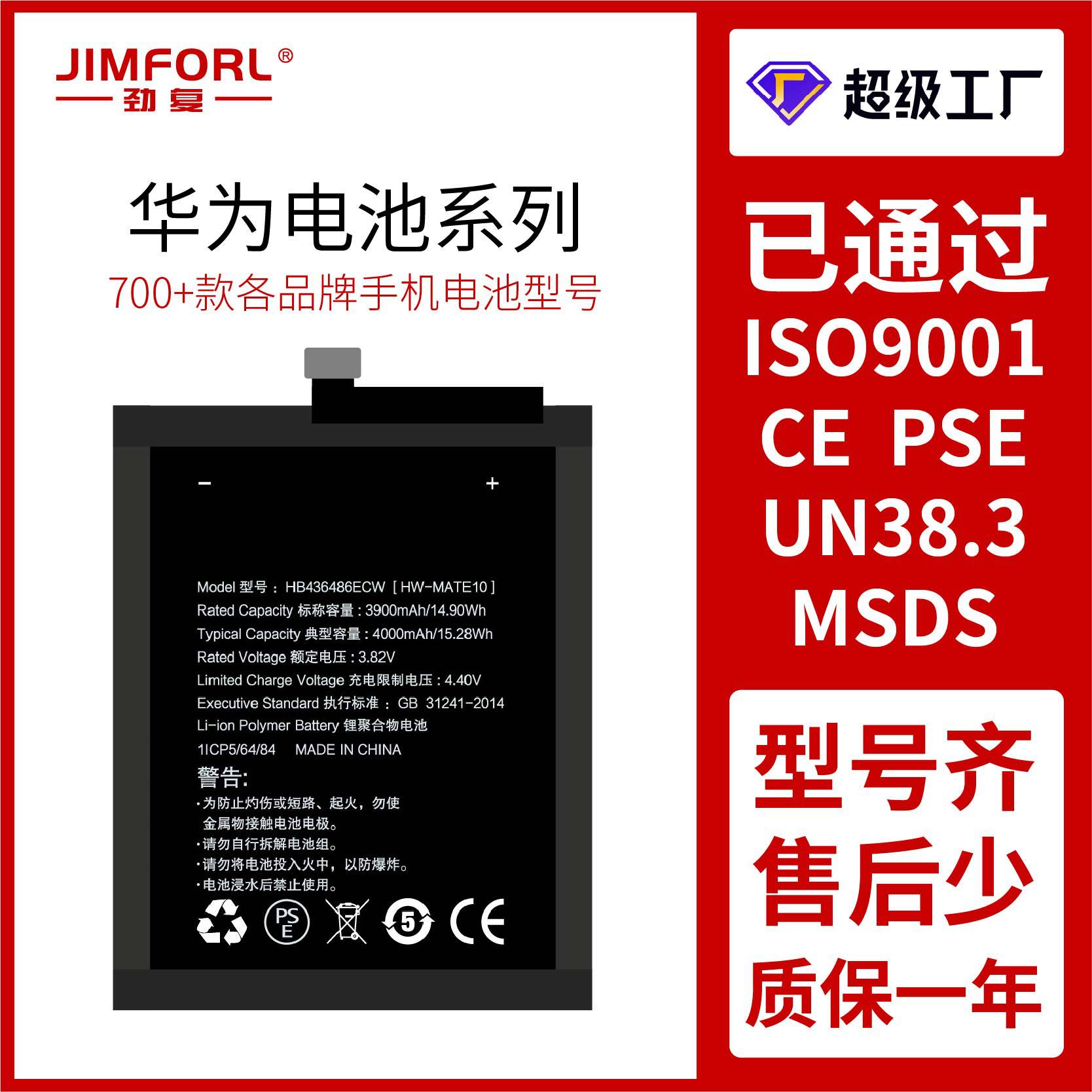 适用于国产安卓华为P9 P10P NOVA2S P20 Mate8/9/10手机内置电池