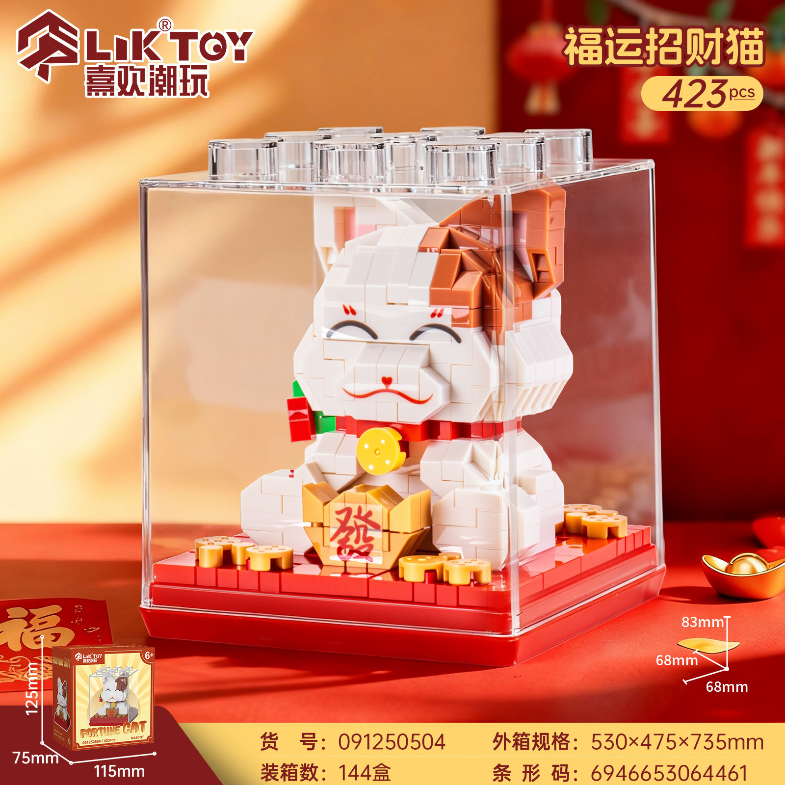 Regalos de Año Nuevo compatibles con Lexiang Rui Lucky Ball Ball Gao Caballo Año de la mascota Dios de la fortuna para niños juguetes inteligentes decoraciones