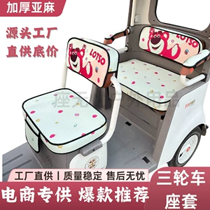 Yadi Aima Jinpeng Dianan Zongshen Taoling Üçtəkərli Velosiped Oturacaq Çexolu