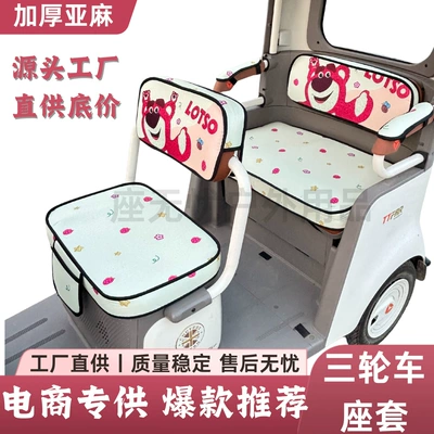 Emma Yadi Jinpeng Electric Car: Electric car cushion
