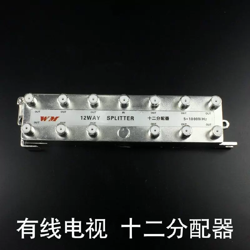 Weimai Cable TV 12 allocator CCTV branch one point twelve digital television semiper