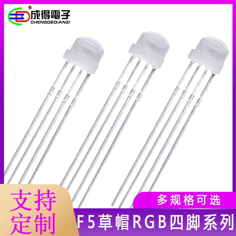 F5/4.8M Шляпа соломенная Красный, Зеленый Синий RGB полноцветная подсветка LED Gongyin Qi -Нога Цветной RGB Gongyang Fang Film