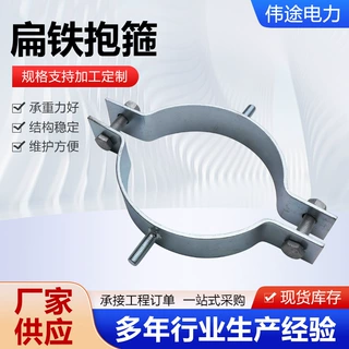 扁铁抱箍带电线杆镀锌双面固定器水泥杆灯杆钢管柱子管卡卡箍式